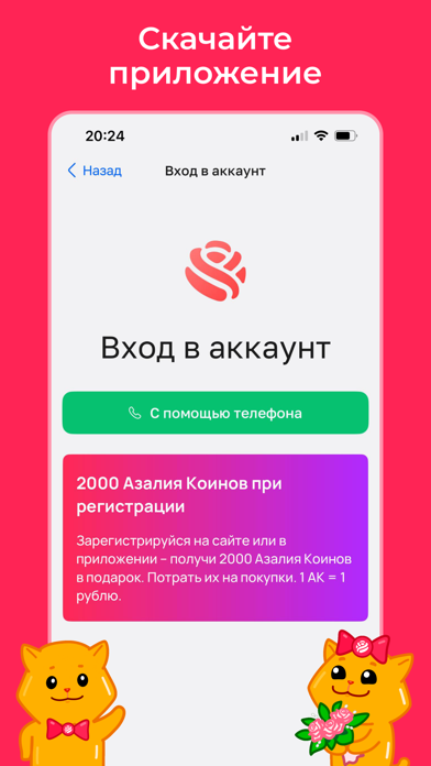 Screenshot #1 pour AzaliaNow: доставка цветов