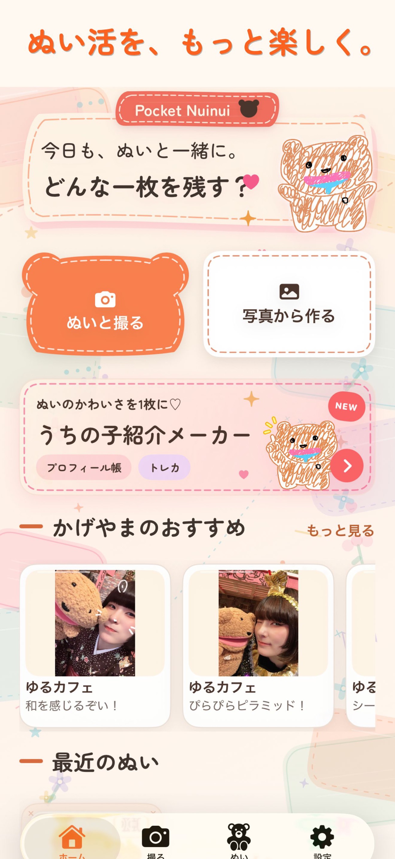 Screenshot 5 of Pocket Nuinui