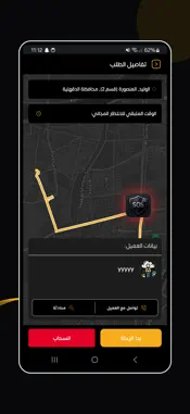 GoStarCaptain screenshot 4