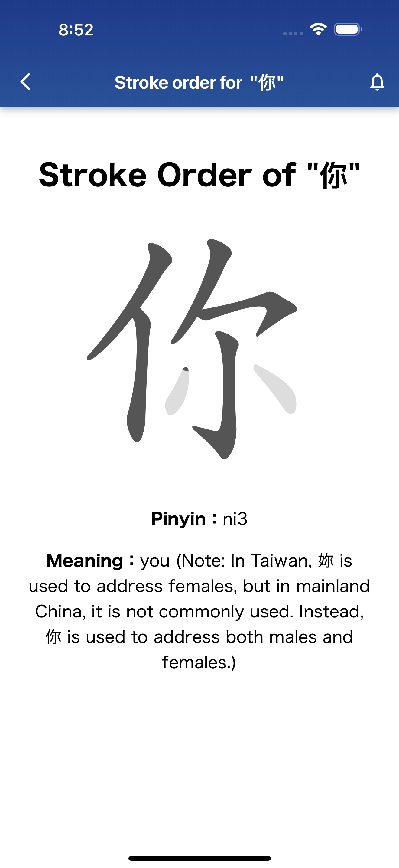 Kanji Training