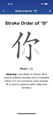 Kanji Training Screenshot 4 of 7