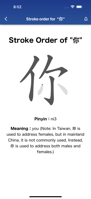 Kanji Training Screenshot 4 of 7