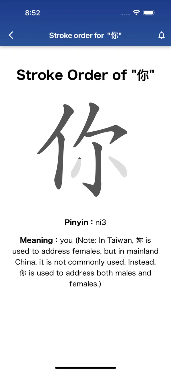 #4. Kanji Training (iOS) Ved: Tomoyuki Shimada