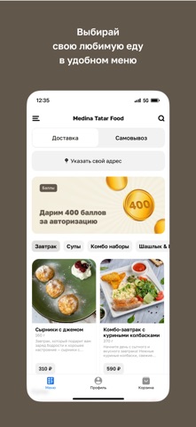 Medinа Tatar Food screenshot