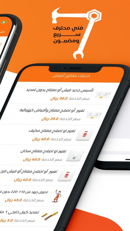 7Fix | سفن فكس screenshot-3