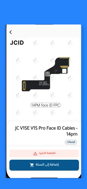 Najib Tools - نجيب تولز screenshot 3