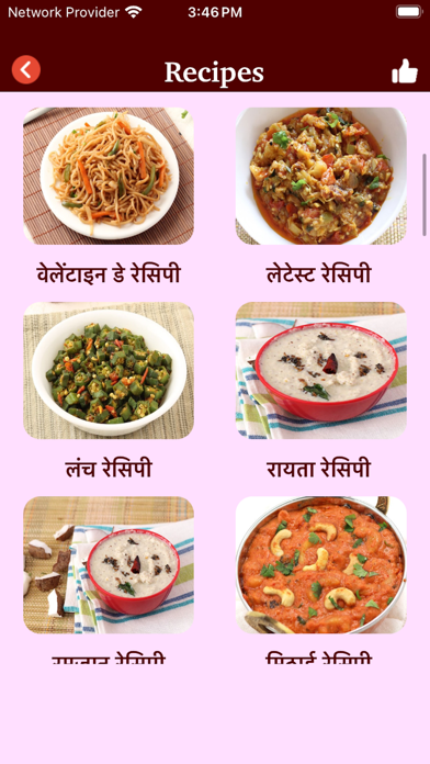 Hindi Recipes - Meal Reminder Screenshot