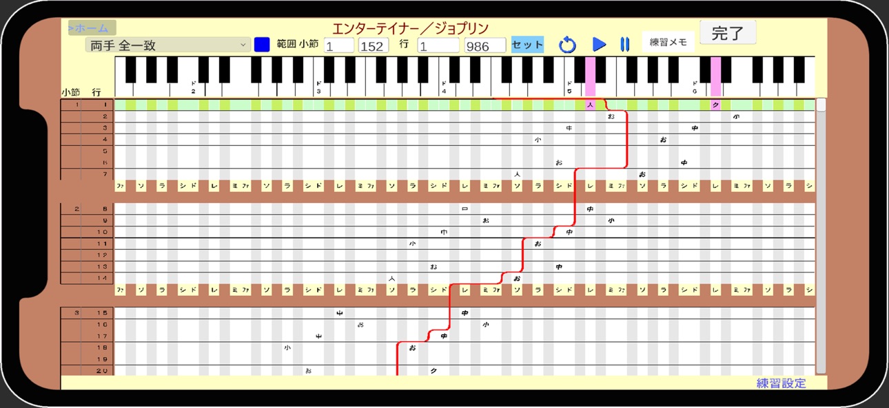 Screenshot 3 of 楽譜なしでピアノ KASLI