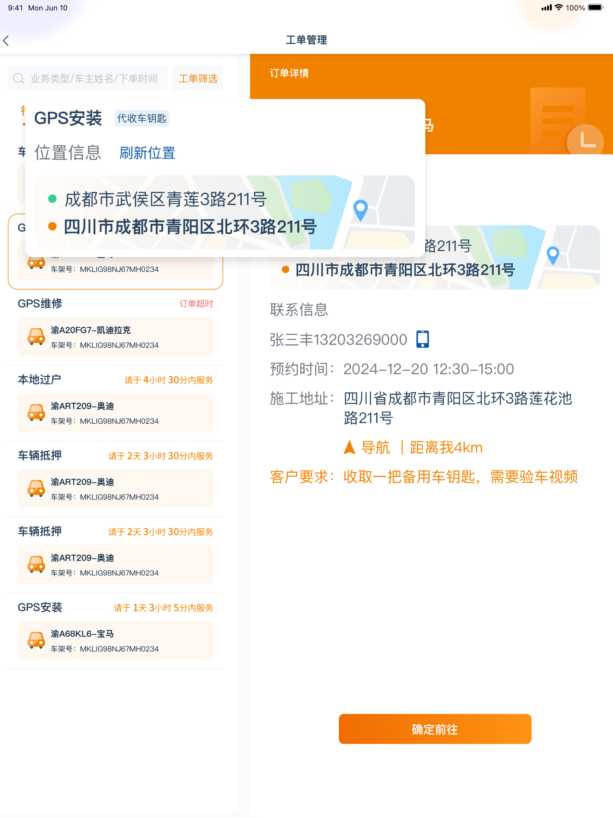 叮师傅