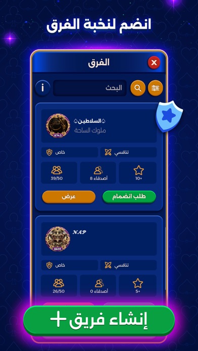 Screenshot 2 of VIP بلوت App