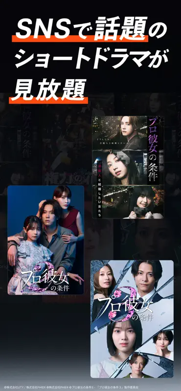 ミリオン-ショートドラマ見放題人気ドラマアプリMillion screenshot 5 of 6