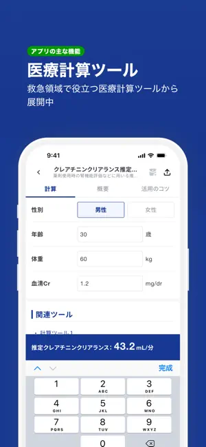 臨床ポケット iPhone screenshot 2