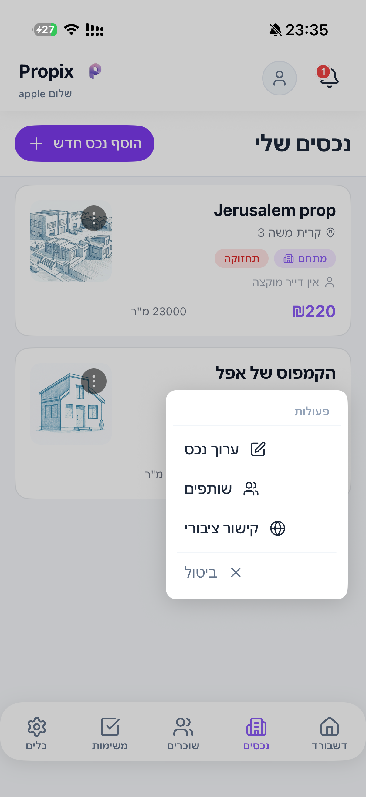 Propix - ניהול נכסים