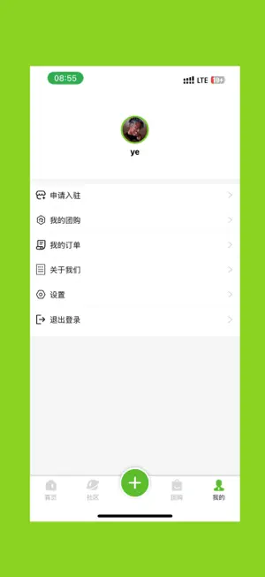 非悦生活 screenshot 3