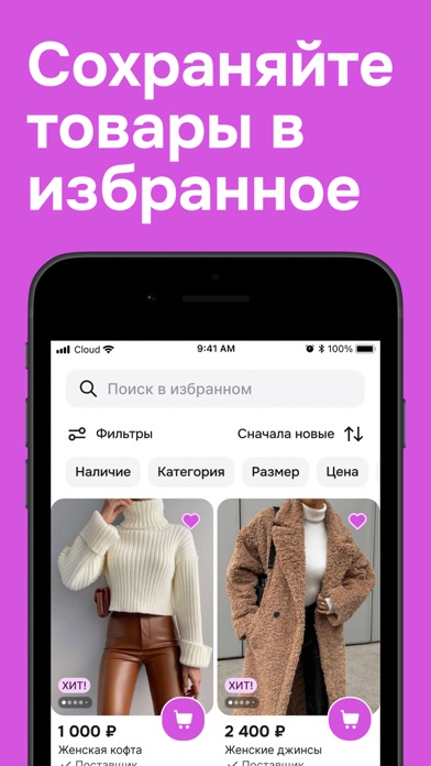 Садовод Агрегатор – allall Screenshot