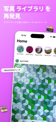 写真フィード - ソーシャルギャラリー のスクリーンショット
