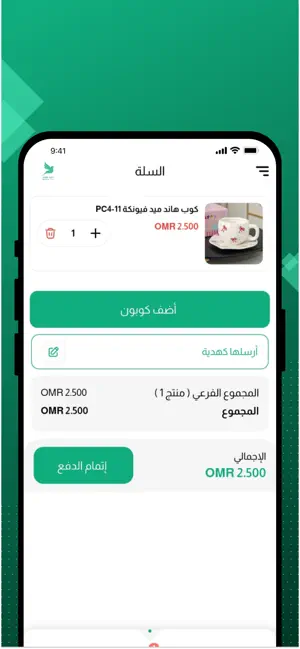 زمرد هوم - Zumorod Home screenshot 1