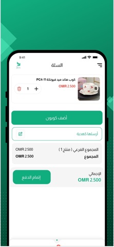 زمرد هوم - Zumorod Home screenshot