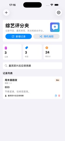 Variety Score Card Alt · Screenshots 4