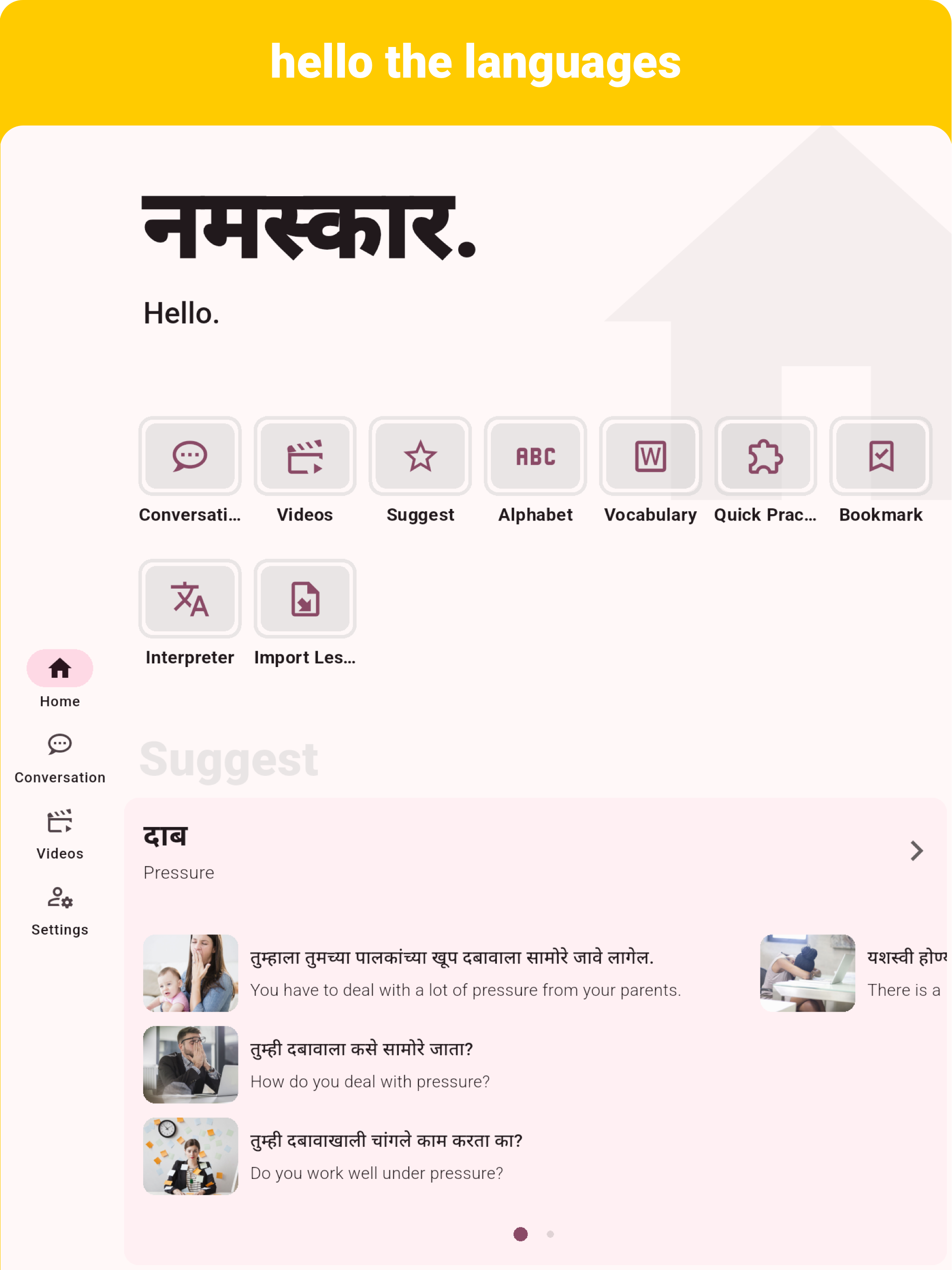 Marathi - Listening Speaking