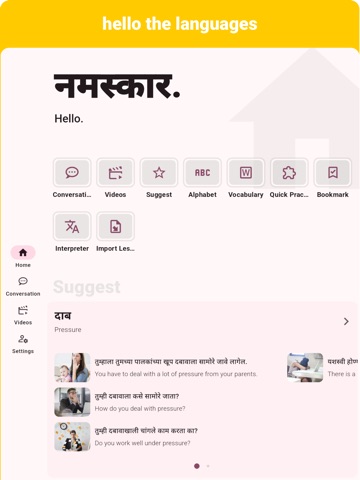 Marathi - Listening Speaking iPad screenshot