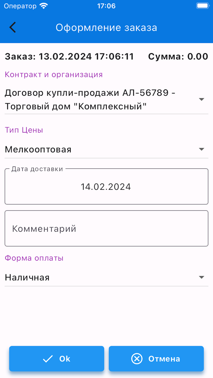 Мобильная торговля Еком