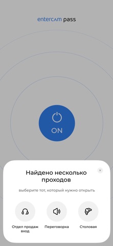 Entercam Pass screenshot