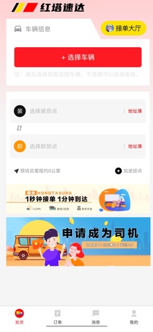 红塔速达 screenshot