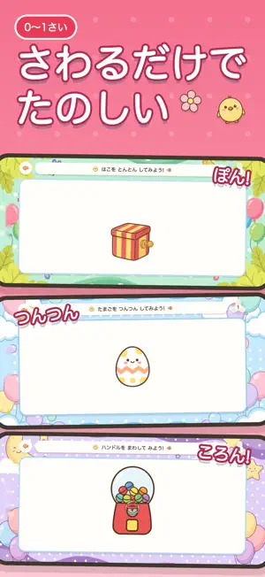 Toddler Games: Hiragana & Math screenshot 4