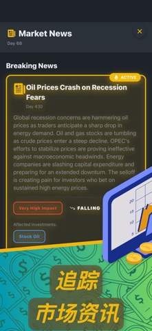 Stock Tycoon：股票模拟器 screenshot