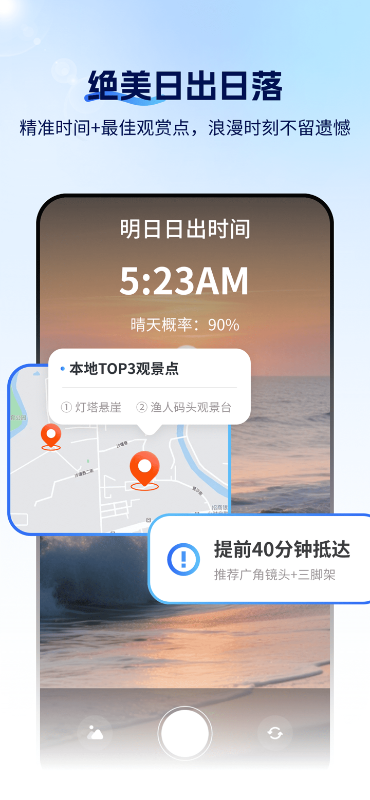 潮汐时间表 - 海钓、赶海涨潮退潮实时预测 screenshot 7