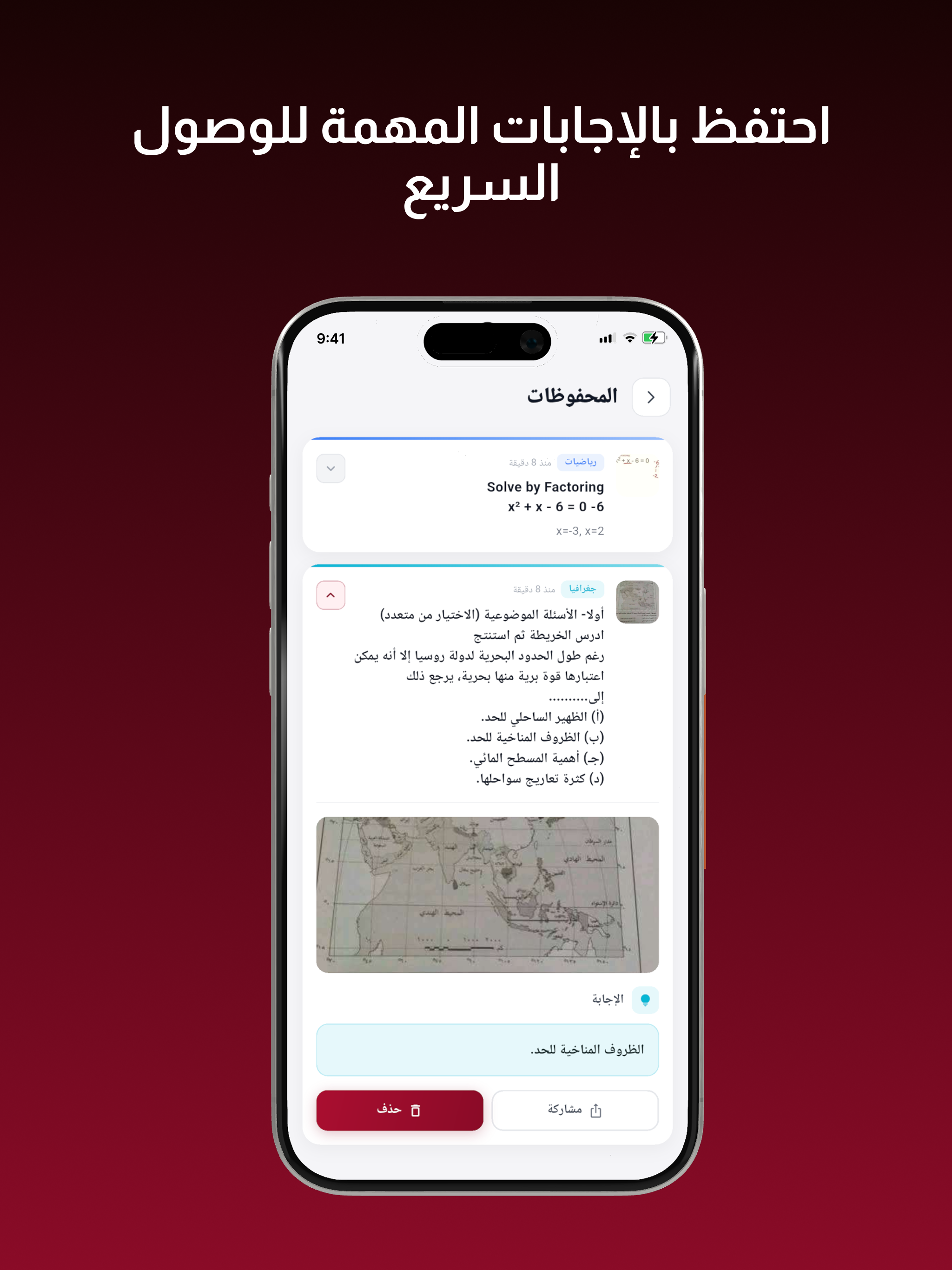 معلم بالذكاء الإصطناعي screenshot 10