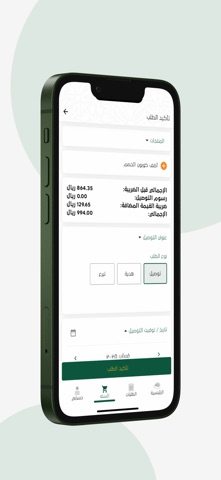 Tazej | طازج screenshot