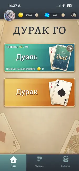 Durak Go screenshot 1