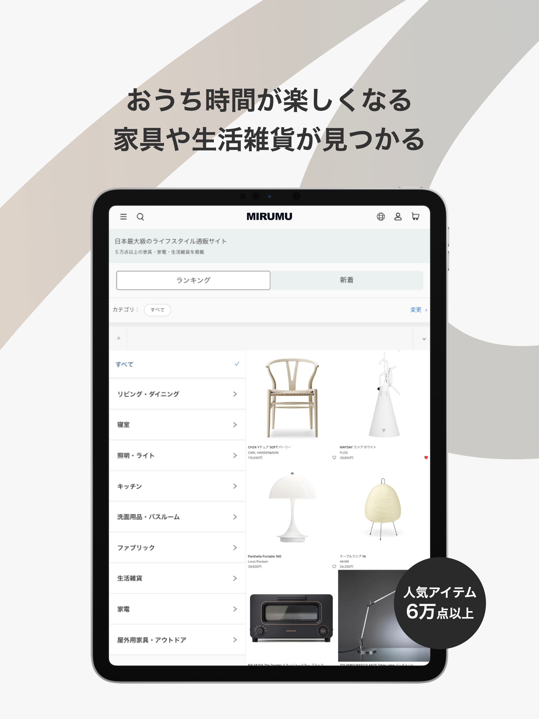MIRUMU 家具・インテリア通販 screenshot 7