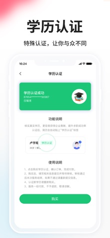 小白虾-台州招聘求职找工作找兼职软件 screenshot
