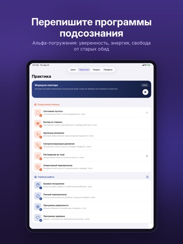 Искусство жить: Саморазвитие iPad screenshot