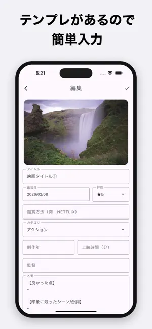 映画ログ｜鑑賞記録と感想メモ screenshot 2
