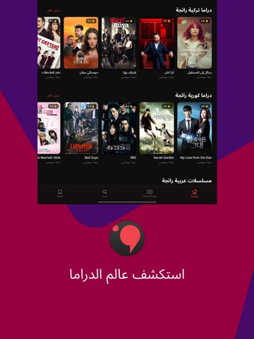 FaselHd Plus - فاصل اعلاني بلس iPad screenshot 1