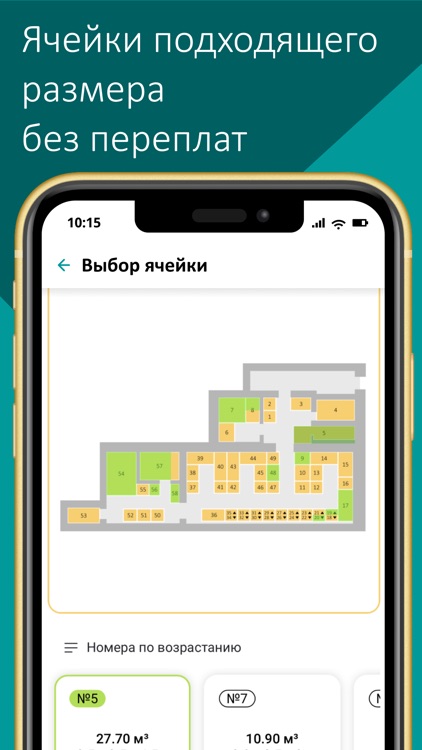 Много Места screenshot-7