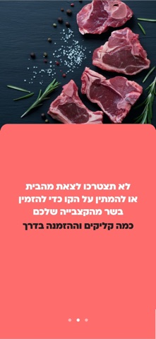 Meat2Me Screenshot 5 of 9