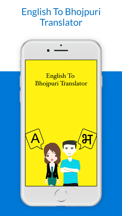 English To Bhojpuri Translator iPhone screenshot