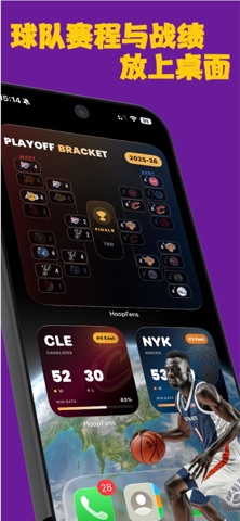 球迷汇-NBA桌面小组件&锁屏组件与赛事追踪 screenshot