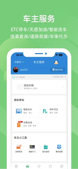 e高速 iPhone screenshot 5