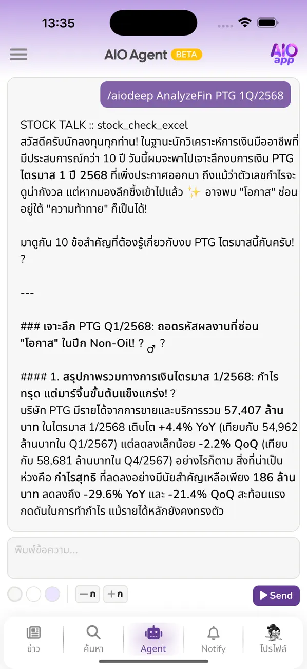 Screenshot #2 pour AIOApp