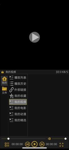 ulookplayer screenshot
