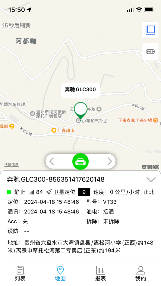 #4. 爱查车极速版 (iOS) 由: ZKXT Information Technology Co., Ltd.