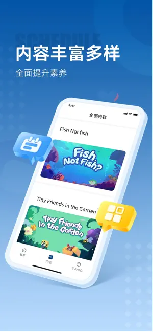 Polly小班‑英文素养拓展 screenshot 2