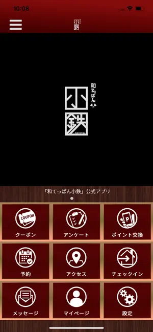 鉄板焼きと鮮魚料理 和てっぱん 小鉄 screenshot 1