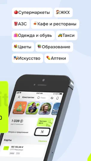 Скриншот ОТП Банк Онлайн на iPhone 2